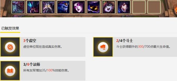 云顶之奕虚空六法强吗？虚空六法装备选择及阵容解析