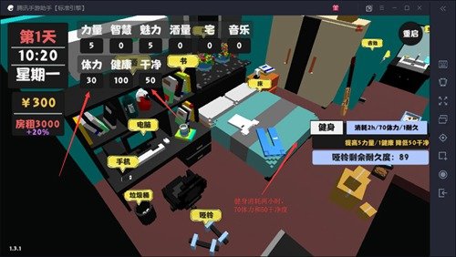 属性与生活2怎么活过第一个月？第一个月度过技巧