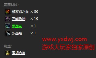 魔兽世界怀旧服泰坦合剂图纸在那里掉?WOW怀旧服泰坦合剂图纸掉落坐标 魔兽世界怀旧服泰坦合剂图纸在那里掉?WOW怀旧服泰坦合剂图纸掉落坐标