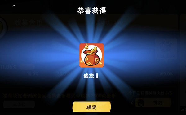 忍者必须死3新金币头像怎么获取？新金币头像获取方法