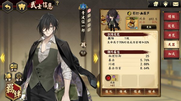 执剑之刻武器怎么选择？武器选择建议及属性分析