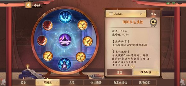 决战平安京凤凰火团战对线怎么打？凤凰火对线及团战思路分析