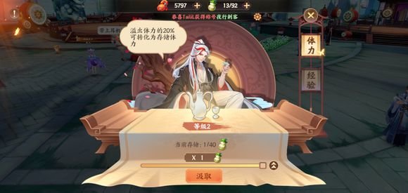 云梦四时歌怎么恢复体力值快速提升等级 云梦四时歌怎么恢复体力值快速提升等级