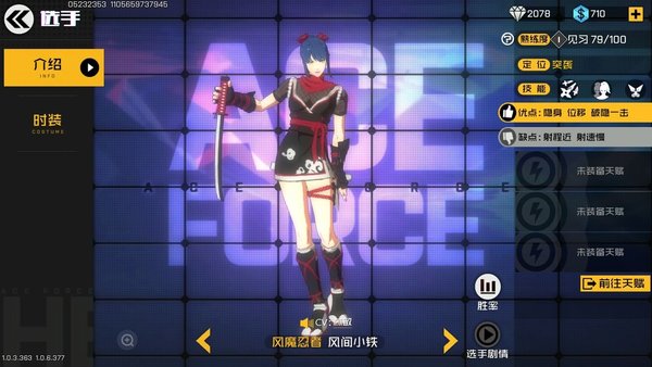 王牌战士风魔忍者小铁怎么玩？风魔忍者小铁天赋技能分析及打法思路