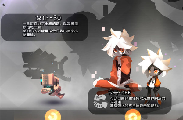 弹力果冻星橙女仆前期怎么过渡？星橙女仆前期过渡方法