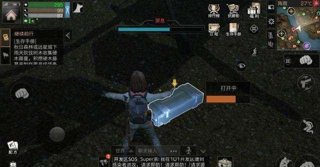 明日之后秋日森林探索宝箱位置