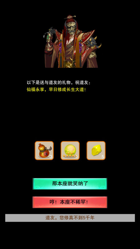 想不想修真进入鬼市的条件是什么