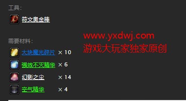 魔兽世界怀旧服附魔双手武器敏捷图纸在哪儿购买?WOW怀旧服附魔双手+25敏图纸购买地点 魔兽世界怀旧服附魔双手武器敏捷图纸在哪儿购买?WOW怀旧服附魔双手+25敏图纸购买地点
