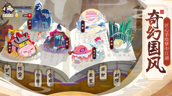 《古今江湖：奇想江湖》手游新人必看的一个冷知识