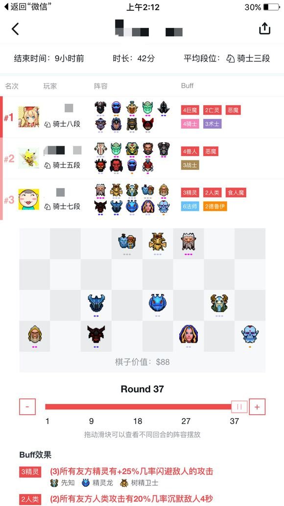 自走棋巨魔骑流派玩法攻略 自走棋巨魔骑流派玩法攻略