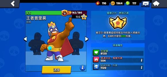 荒野乱斗艾尔普里莫怎么打雪莉?艾尔普里莫VS雪莉打法攻略 荒野乱斗艾尔普里莫怎么打雪莉?艾尔普里莫VS雪莉打法攻略