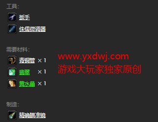 魔兽世界怀旧服精确瞄准镜图纸在哪购买?WOW怀旧服精确瞄准镜具体购买坐标 魔兽世界怀旧服精确瞄准镜图纸在哪购买?WOW怀旧服精确瞄准镜具体购买坐标
