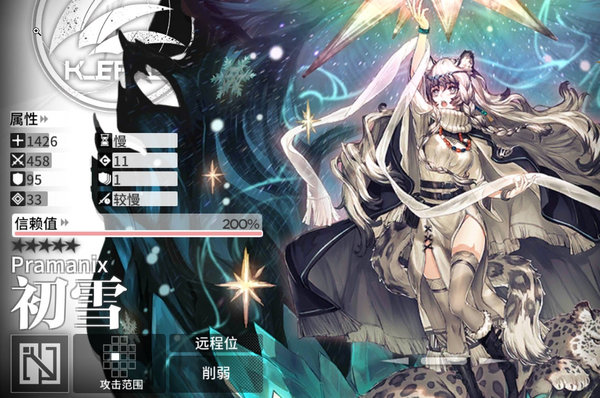 明日方舟初雪怎么玩？初雪天赋技能分析