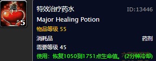 魔兽世界怀旧服特效治疗药水图纸在哪里购买？WOW怀旧服大红瓶图纸购买地点坐标