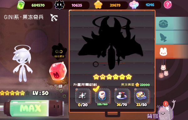 弹力果冻六星专属材料获取途径及方法 弹力果冻六星专属材料获取途径及方法