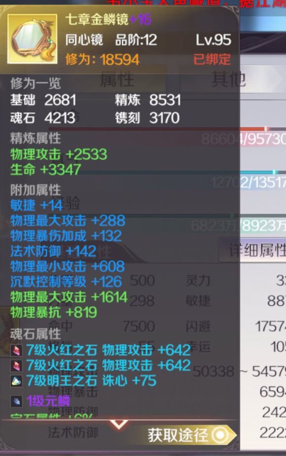 完美世界手游同心镜的玩法规则攻略 完美世界手游同心镜的玩法规则攻略