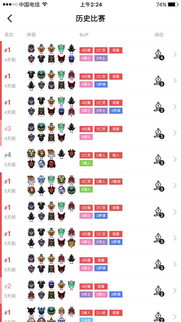 自走棋巨魔骑流派玩法攻略