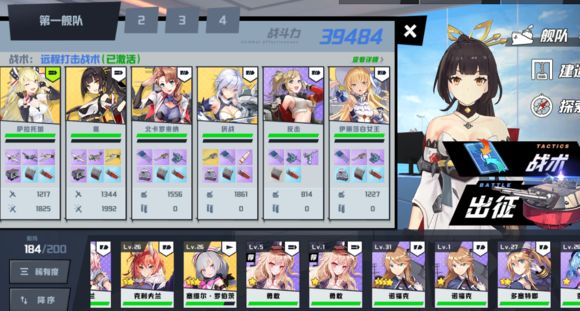 苍蓝誓约战姬推荐和组队方法及一些心得