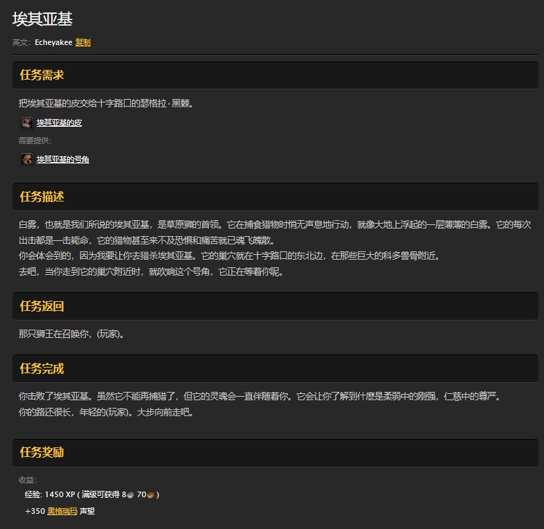 魔兽世界怀旧服贫瘠之地埃其亚基任务怎么做?WOW埃其亚基在哪里? 魔兽世界怀旧服贫瘠之地埃其亚基任务怎么做?WOW埃其亚基在哪里?