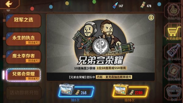 辐射避难所新手入门应该注意什么？新手十大注意事项