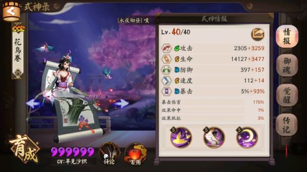 阴阳师吸血姬副本10层攻略 阴阳师吸血姬副本10层攻略