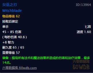 魔兽世界怀旧服牧师装备基础指南武器篇，WOW怀旧服牧师有哪些值得刷的武器？