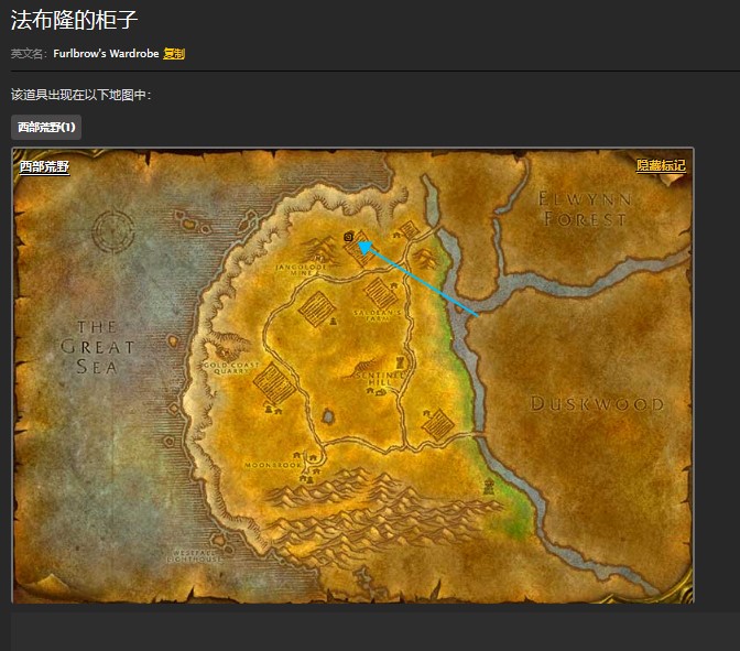 魔兽世界怀旧服遗失的怀表任务怎么做？WOW西部荒野遗失的怀表在哪儿