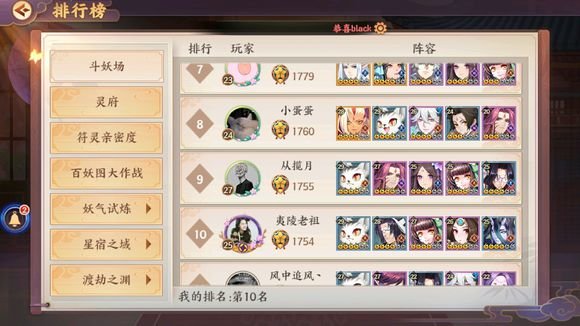 云梦四时歌新手开局无ssr玩法攻略 云梦四时歌新手开局无ssr玩法攻略