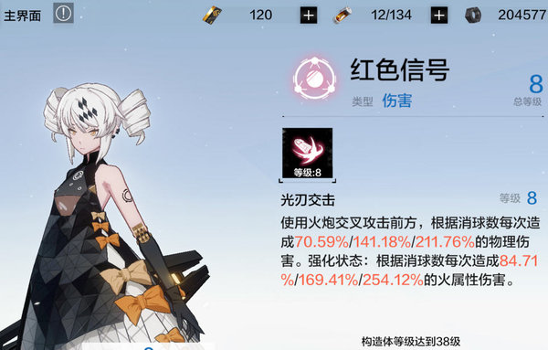 战双帕弥什烬燃僚机技能怎么用？僚机技能分析及建议