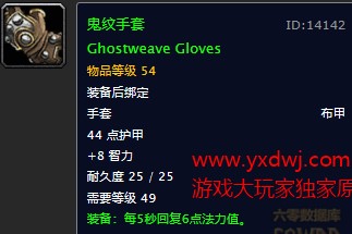 魔兽世界怀旧服鬼纹手套图纸在哪儿掉落？WOW怀旧服鬼纹手套图纸具体获取坐标