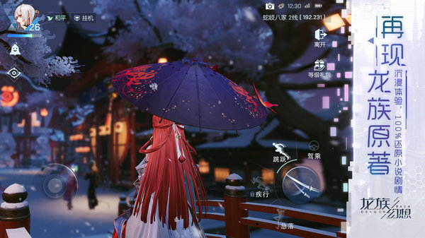 龙族幻想青铜第五章1-5关怎么过？青铜第五章1-5关通关攻略