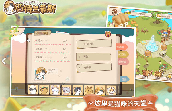 猫特兰蒂斯寿司店菜谱配方大全 猫特兰蒂斯寿司店菜谱配方大全