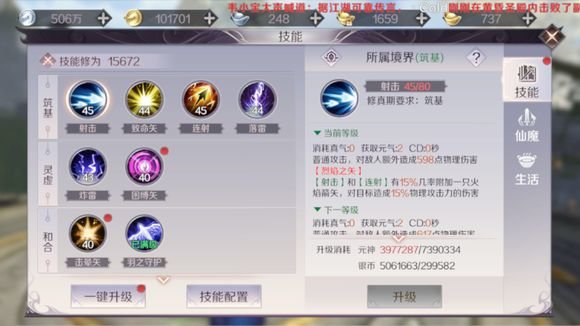 完美世界手游89级修为提升攻略 完美世界手游89级修为提升攻略