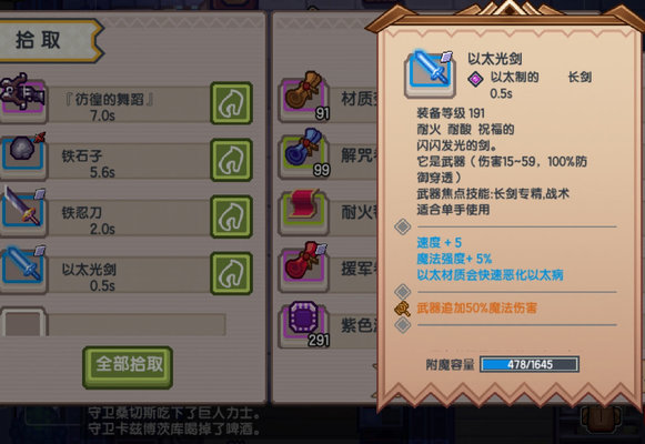 伊洛纳装备材质怎么选择?装备材质选择心得及建议 伊洛纳装备材质怎么选择?装备材质选择心得及建议