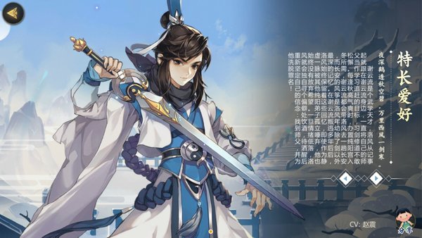 剑网3指尖江湖洛风怎么玩？ 洛风技能解析攻略