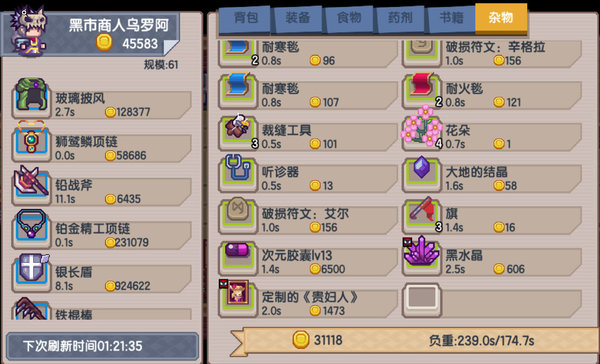 伊洛纳游荡者工会任务快速完成方法