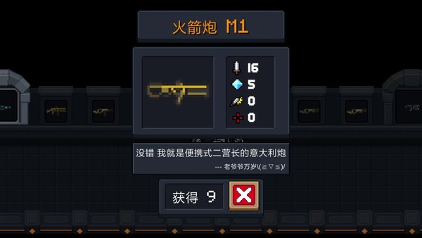 元气骑士火箭炮M1怎么玩？火箭炮M1天赋搭配选择