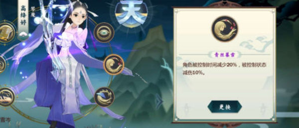 剑网3指尖江湖琴魔高绛婷怎么玩？ 琴魔使用心得攻略