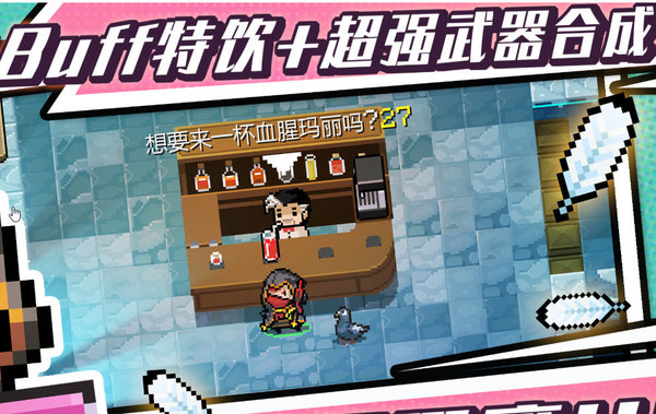 元气骑士18格天赋怎么出？出门18格天赋方法