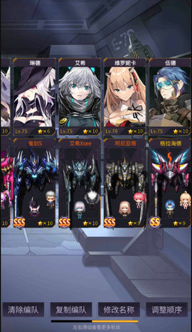 明天机动战队奥特曼75怎么过？奥特曼75过关思路及阵容推荐