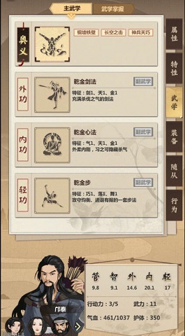 模拟江湖惊鸿剑法怎么获得？惊鸿剑法获得方法