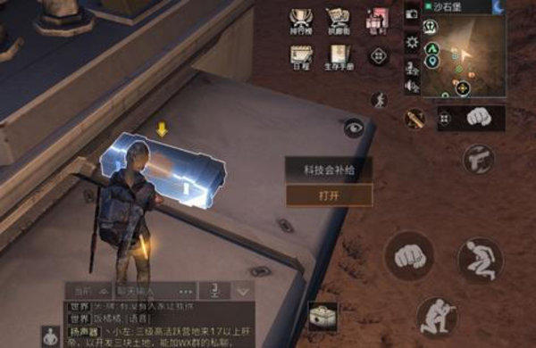 明日之后沙石堡宝箱的位置 明日之后沙石堡宝箱的位置