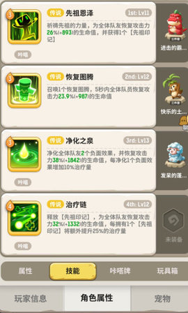 不休的乌拉拉雪山120女王龙怎么打？雪山120女王龙阵容技能推荐