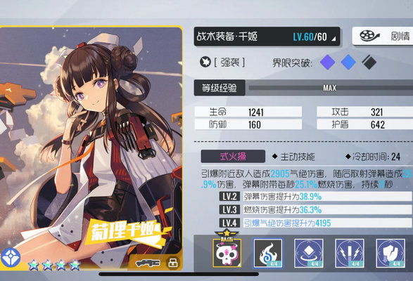 双生视界千机无暇艾琳正确玩法及抽卡策略