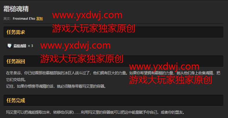 魔兽世界怀旧服霜槌魂精怎么获取？WOW怀旧服双持职业超强攻强buff魂能之击在哪里获得？