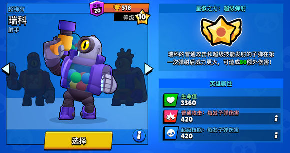 面向萌新荒野乱斗全英雄人物指南攻略 最全的英雄攻略