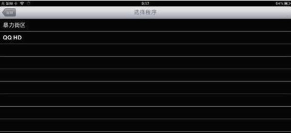 暴力街区ios版如何修改金钱技能点 暴力街区ios版如何修改金钱技能点