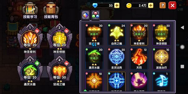 我的勇者牧师自爆流打法套装及技能分析