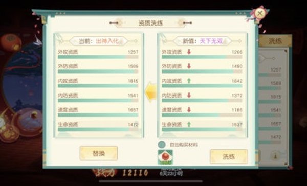 神雕侠侣2高级隐身的效果要不要增强？