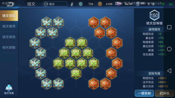 王者荣耀铠的玩法心得 铠怎么玩？